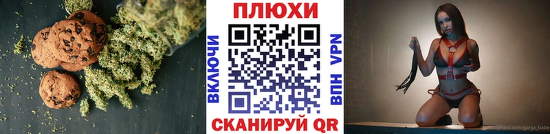 Canna-Cookies конопля  где можно купить наркотик  Приморско-Ахтарск 