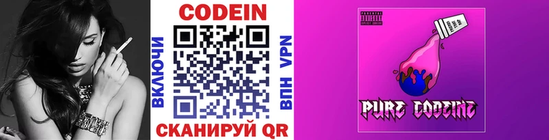 хочу   MEGA ССЫЛКА  Кодеиновый сироп Lean напиток Lean (лин)  Приморско-Ахтарск 