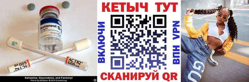 цена наркотик Приморско-Ахтарск Кетамин ketamine